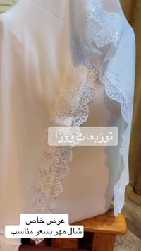 عقد قران • خطوبة • توزيعات