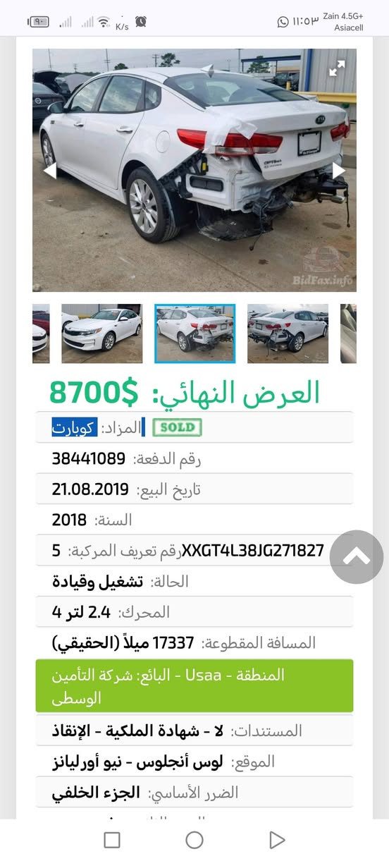 سياره موديل ٢٠١٨ ماشيه ١٠٠الف تخم تايرات جديده حداديه جديده سياره حلوه ونضيفه وهاي الضربه مالتها مو قويه رقمها بغداد بأسمي سعرها ١٣٧ وبيها مجال ***********
