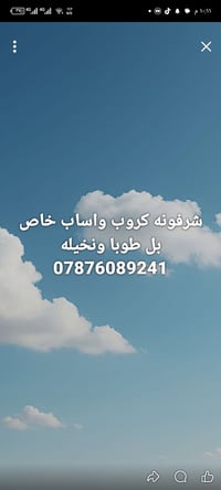 القطع الراضي