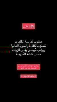 الزعفرانية • شارع الكبيسي • معهد إعداد المدربين