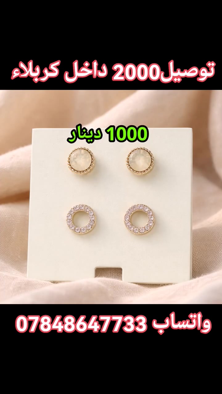 #بسم_الله/#اكسسوارت_اوربي
#التوصيل 2000 دينار للحجز فقط للحجز فقط مراسلة الصفحة او الواتس اب ***********
