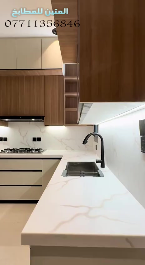 عرض خاص 🔥🔥
لحاملين ماستر كارد مصرف الرافدين
صار بأمكانكم تسون مطبخ بالنقد او القسط
ولمده عشره اشهر
اناقه وجمال وديكور 
ماعليكم فقط الاتصال على الارقام 
***********
او
***********
او زياره معرضنا الكائن في بغداد القادسيه قرب ساحه النسور
