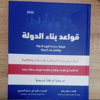 كتب سياسية • توصيل مجاني • من المستنصرية