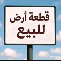 قطعة ارض #المساحه 400 متر طابو زراعي سند 25 ورديه خارج شارع المشجر ثان...