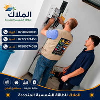 برطله • بطاريات KEMMO • ألواح ٦١٥ واط