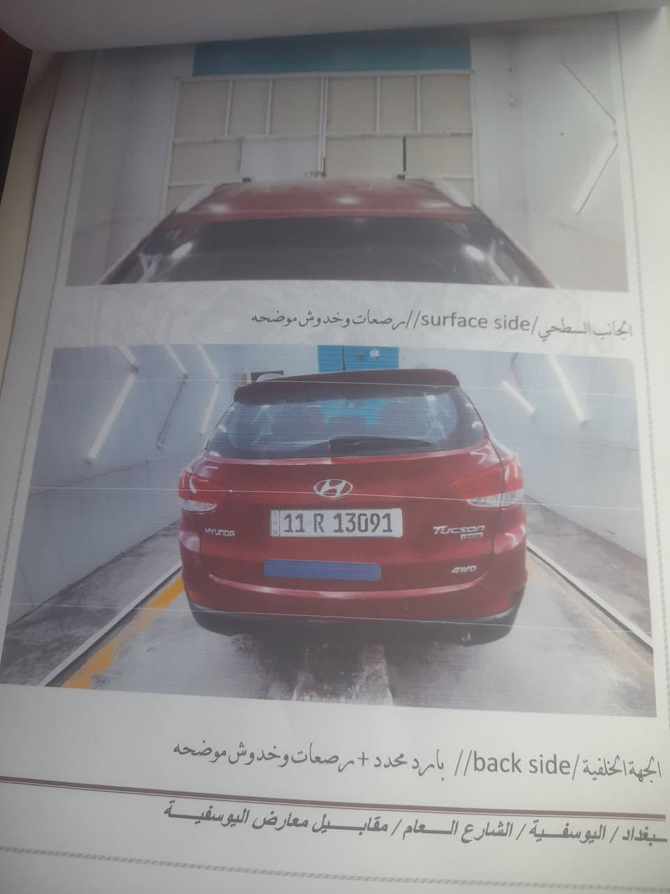 السلام عليكم للبيع توسان ٢٠١٢ خليجي بيهه صبغ ٣ قطع سونار موجود بل منشور مكاني المحموديه سعرها ١١٥ للستفسار اتصل ***********
