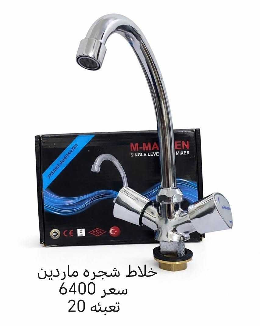 جمله فقط 
احجز تشكيله 
مجموعه خلاطات كير
مجموعه خلاطات  مسكه 
للتواصل معنا زيارة موقعنا بغداد الشورجة باب الاغا أو الاتصال بنا 
*********** متوفر واتساب 
*********** متوفر واتساب 
للتواصل معنا على الواتساب ادخل الرابط
https://chat.whatsapp.com/J0Y1usZs4H8BW4lahGfbgY
