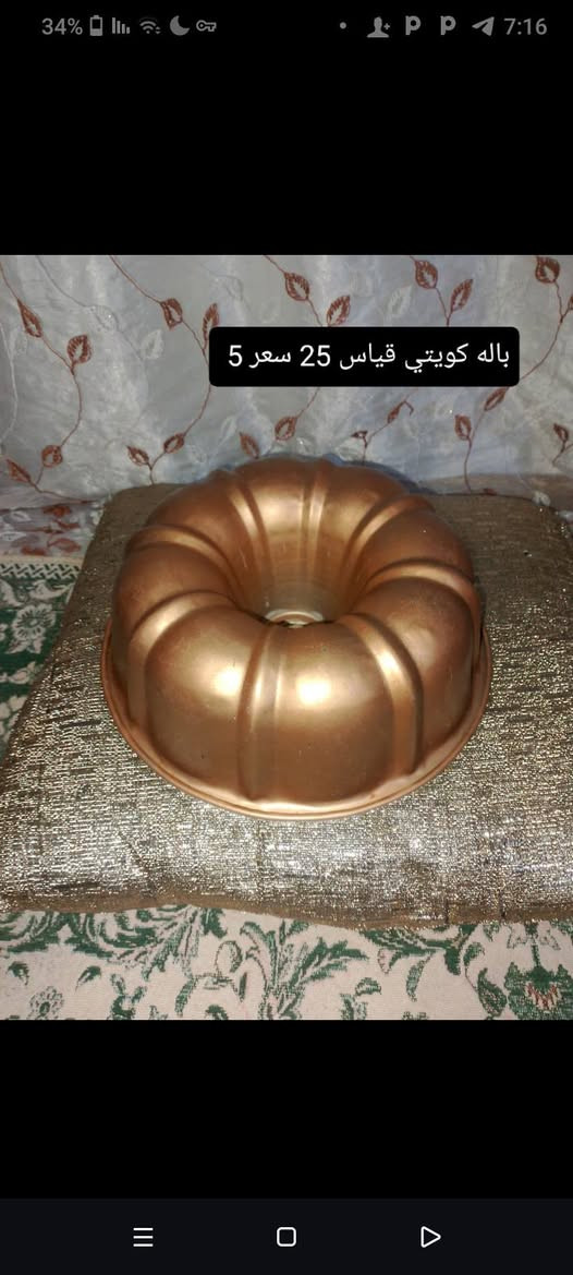 باله أوربي وخليجي مستعمل توصيل بغداد 5 ومحافضات 6 لحجز خاص صور ورقم والعنوان بنات لحد دز بس صور ومترد رجأ والله مللتني من هاي الحاله تشترين راسلي متشترين لتراسلين ولا دزين صور ومترد رجأ الحجز خاص صور ورقم والعنوان ولي ميعجبها الاسعار او المنشور رجأ لتذب سمها ولاتعلق تره متموتين من متعلقين هذا باب رزق ومجايبين بلاش هي بلحاجه الف الفين وبيع النت كلش متعب رجأ احتفضي بتعليقج لج رحمه الامواتكم


**إذا كنت صاحب هذا الإعلان وتريد حذفه لأي سبب، رجاءا أرسل رسالة إلى الدعم الفني**