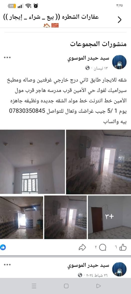 شقه للايجار طابق ثاني درج خارجي غرفتين وصاله ومطبخ سيراميك لفوك حي الأمين قرب مدرسه هاجر قرب مول الأمين خط انترنت خط مولد الشقه جديده ونظيفه جاهزه للسكن للتواصل *********** بيه واتساب
