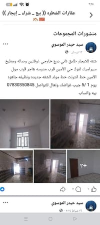 حي الأمين • غرفتين • جديدة ونظيفه
