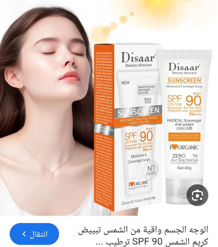 متاح واقي شمس
الصيف قادم دللي بشرتج ضد الكلف 
القطعه ٥٠٠٠،،,🌞☀️


**إذا كنت صاحب هذا الإعلان وتريد حذفه لأي سبب، رجاءا أرسل رسالة إلى الدعم الفني**