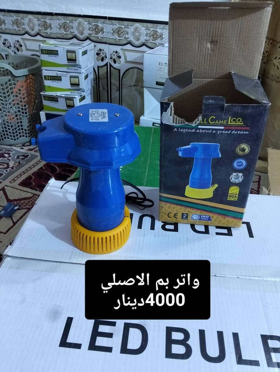 السلام عليكم كهربائيات الاصلي
1-تخفيض ٪50
2-يمكنك الطلب الان 
3-الكمية محدودة 
-لدينا اسعار تناسبك 
اطلب كميه والتوصيل مجاني داخل الرفاعي 
للاستفسار ***********
