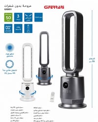 جيرمي G50051 • بدون شفرات • ريموت