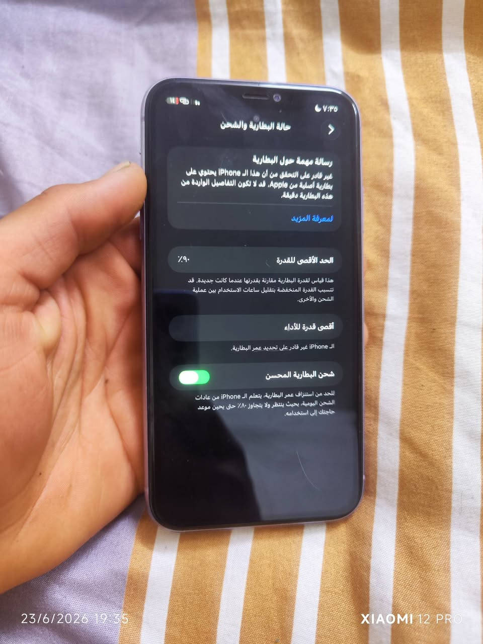السلام عليكم 
ايفون 11
ذ128
ب90مبدله 
والباقي كله شغال فيس ايدي كلشي شغال
ملاحضه (بي خيال بل شاشه مبين يمك) 
مراوس او بيع 
200الف 
مكاني بغداد 
***********
