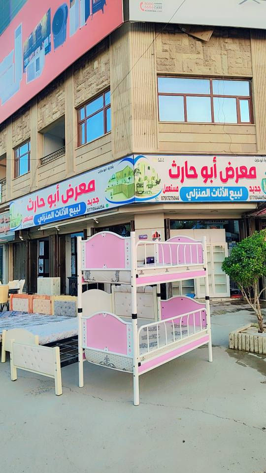 معرض أبو حارث لبيع الأثاث المنزلية الجديد والمستعمل موصل جانب الأيمن بعد جسر الرابع مجاور مؤسسة الشهداء بادارة أبو حارث موصل, نينوى


**إذا كنت صاحب هذا الإعلان وتريد حذفه لأي سبب، رجاءا أرسل رسالة إلى الدعم الفني**