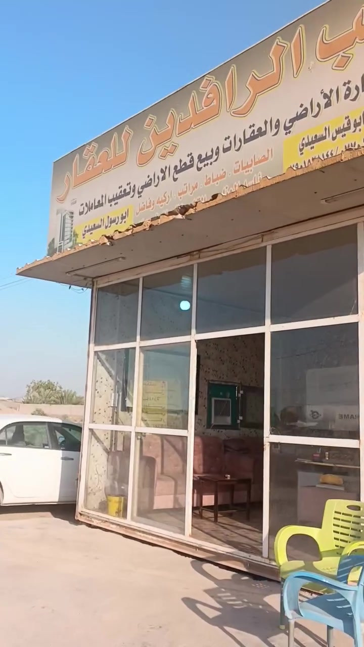 بسم الله الرحمن الرحيم 
تتوفر لدينا كافة القطع والمساحات بأنواعها السكني والزراعي بيع وشراء بأسعار جيدة وقطع مضمونة  في #مناطق #الصابيات #الرواد #رگية #وفاضل #تاجيات #العز #ضباط #مراتب #سبع #البور #مجلس #القضاء #الرقابة #المالية #رئاسة #الوزراء #الاولى #والثانية
*********** واتساب او اتصال
*********** واتساب او اتصال
