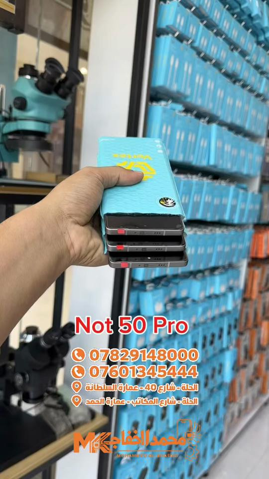 ✨ شاشات Not 50 proمن Vertex ✨   📦 متوفرة الآن لدى شركة محمد الخفاجي MK ✅ جودة مضمونة ✅ فحص قبل البيع ✅ أسعار جملة منافسة ✅ توصيل لجميع المحافظات 📍 الحلة - شارع 40 - عمارة السلطانة 📞 *********** 📞 ***********
