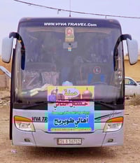 ليلة استشهاد أمير المؤمنين • ٢٠ رمضان • شارع الشط