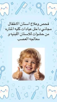 عيادات كلية المنارة • واتساب • خدمات