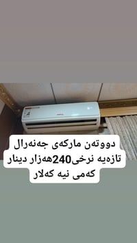 كەلار السليمانية • سبليتر • الكترونيات