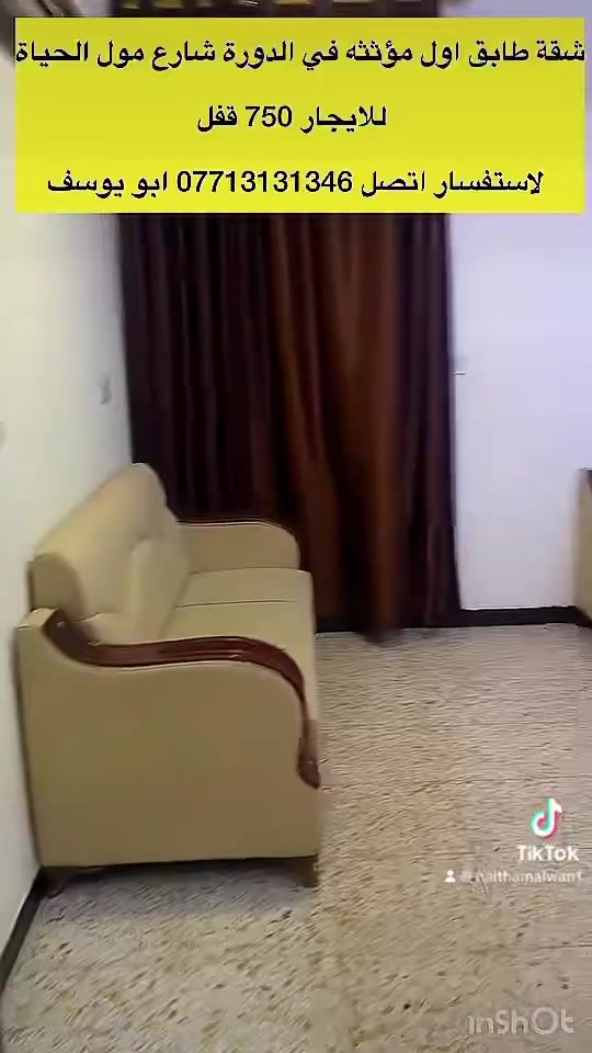 السلام عليكم شقة مؤثثه للايجار في الدورة شارع مول الحياة سعر الايجار 750 الف قفل الاستفسار اتصل ***********
