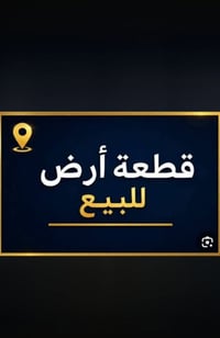 أرض • دوانم البهراط • ٢٥٠م