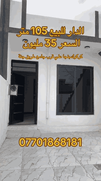 كركوك بنجا علي • بيت للبيع • ١٠٥م