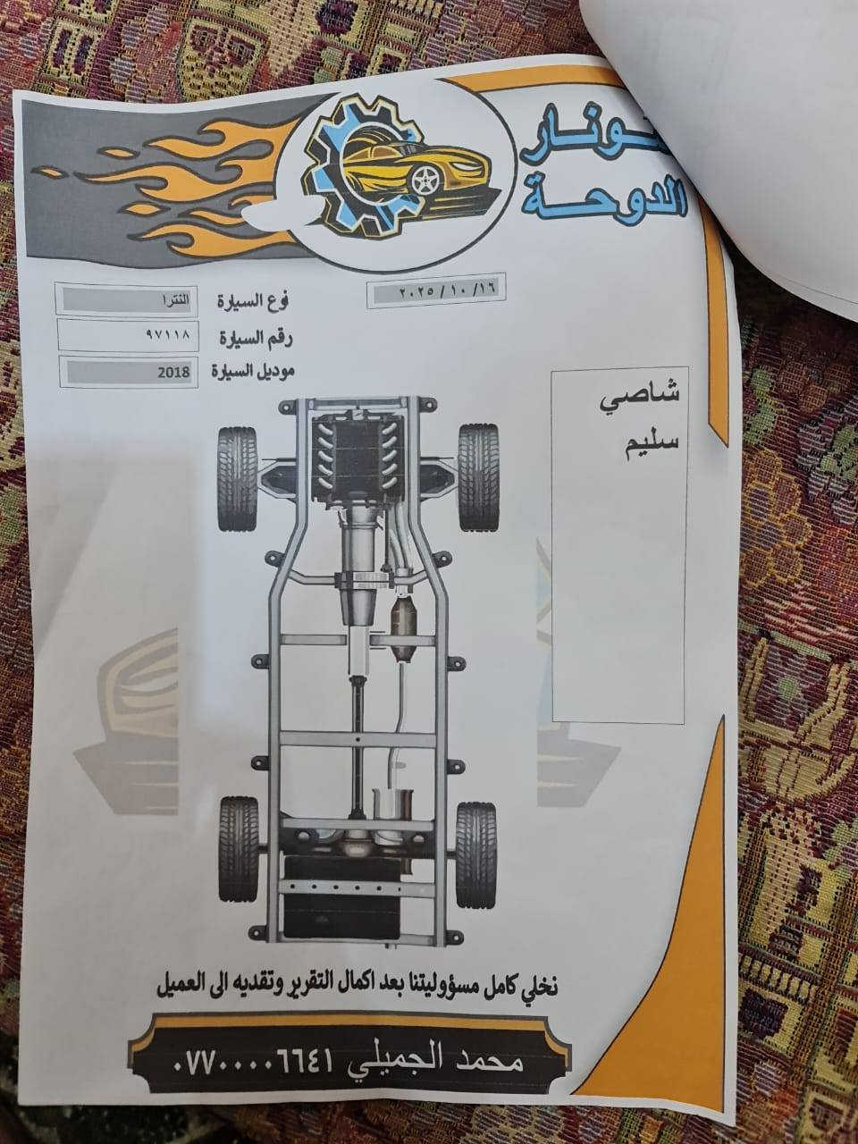 للبيع النترا 2018 خليجي رقم بغداد
تحويل مباشر 
مواصفات السياره 
1.فتحه 
2.ثلاث انظمه قياده (ايكو/سبورت/عادي)
3.اشاير بل مري 
4.محرك2000دوش 
5.ماشيه 136
السياره حلوه ونظيفه ماناقصه شي السعر 153وبيه مجال 
العنوان /الفلوجه ***********/ ***********
