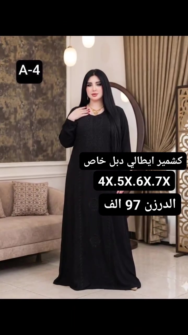 #قياس_دبل_خااص_[ الدرزن 97 الف ]

دشداشه نسائي دبل كلوش تطريز سواد فاحم  

الخامه كشمير ايطالي اصلي 💯

القياسات 4XL - 5XL - 6XL - 7XL

#اصغر_قياس_يلبس_وزن_100_كيلو

سعر الدرزن 12 قطعة 97 الف 

للحجز 💌  خاص أو مراسله واتساب  ***********
