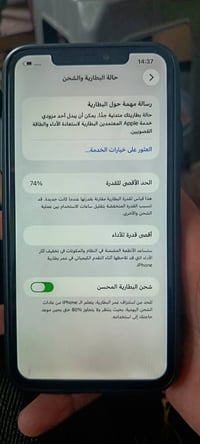 ايفون • تقاطع السادة • للبيع