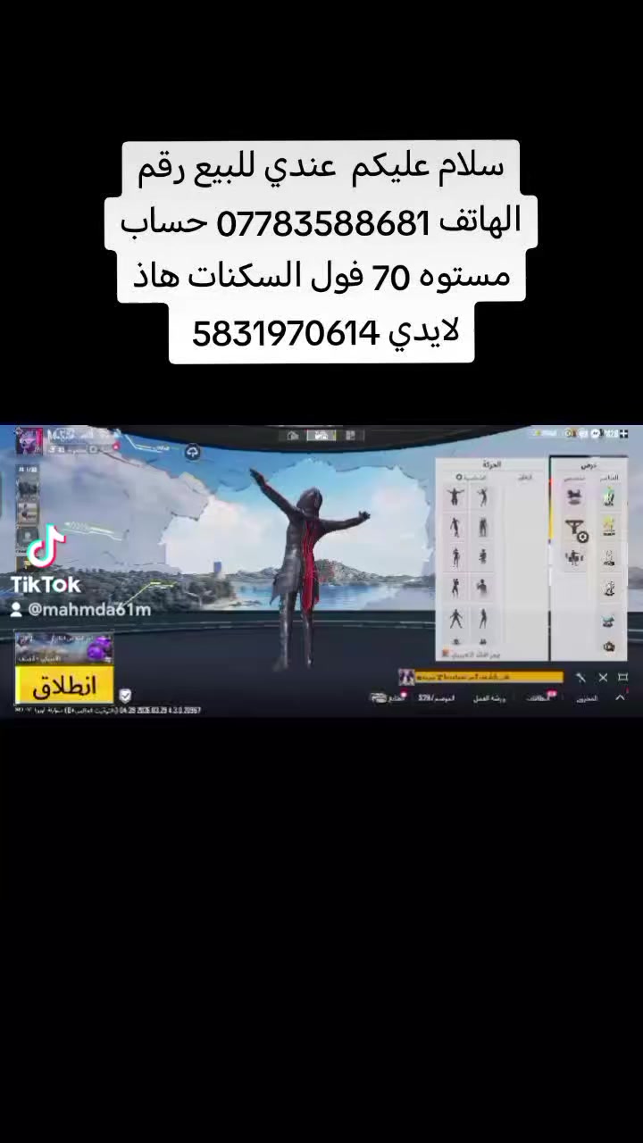سلام عليكم عندي للبيع حساب
