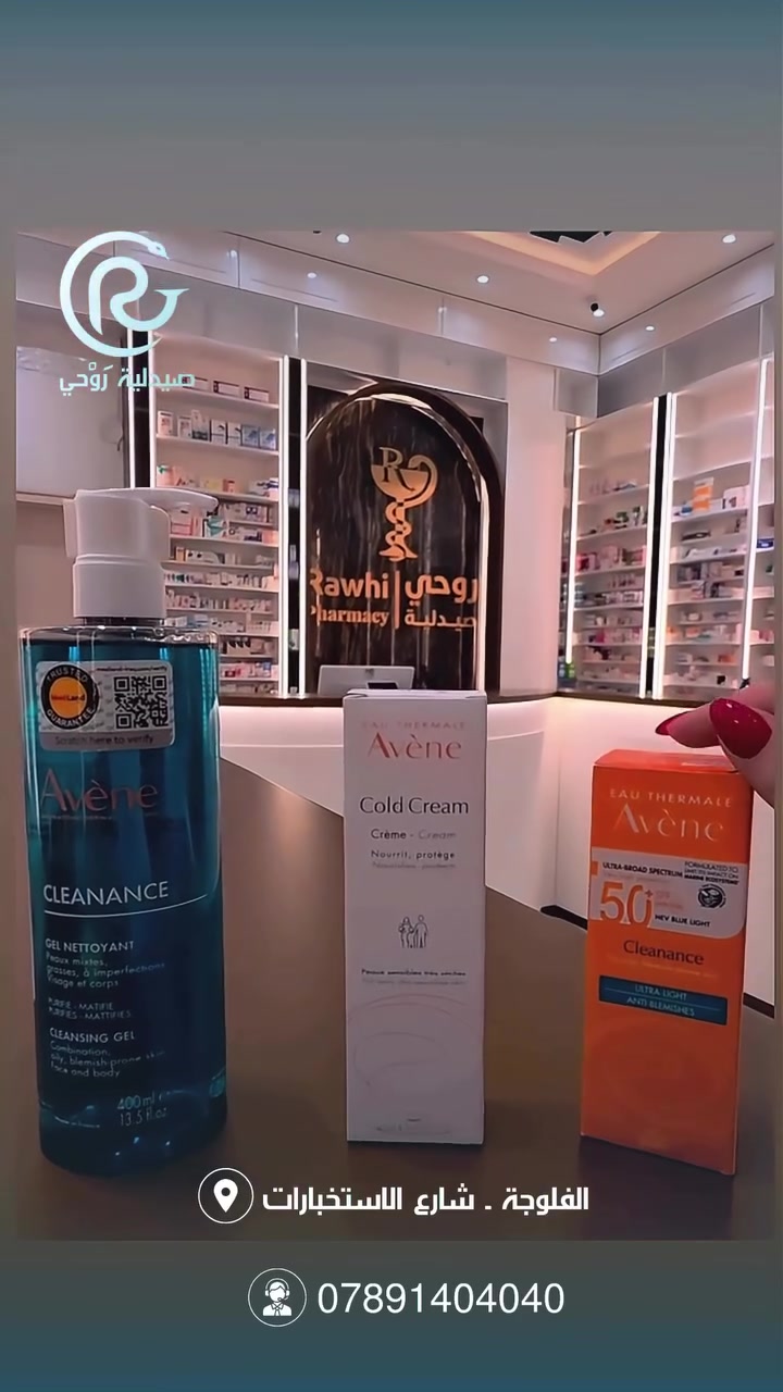 روتين العناية بالبشرة للبشرة الدهنية ✨
🏥 شريكك في رحلة الصحة
 🌿 لأن العناية بصحتك تستحق الأفضل
📍 الفلوجة_ شارع الاستخبارت
📞 ***********
#سكن_كير #صحة #بشرة #عناية_بالبشرة #الفلوجة
