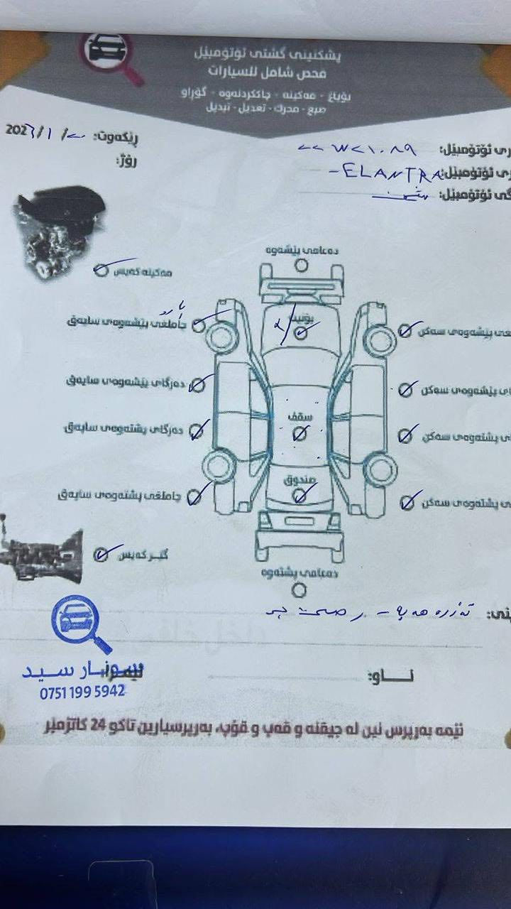 السلام عليكم
النترا موديل ٢٠٢٣ 
رقم اربيل بسمي 
مواصفات نص فول 
مكينه ٢٠٠٠ دوش كير AT 
ماشيه ٢٨كير مكينه تبريد كله وكاله 
العنوان بغداد حي اور
رقم الهاتف 
***********
السعر 145
