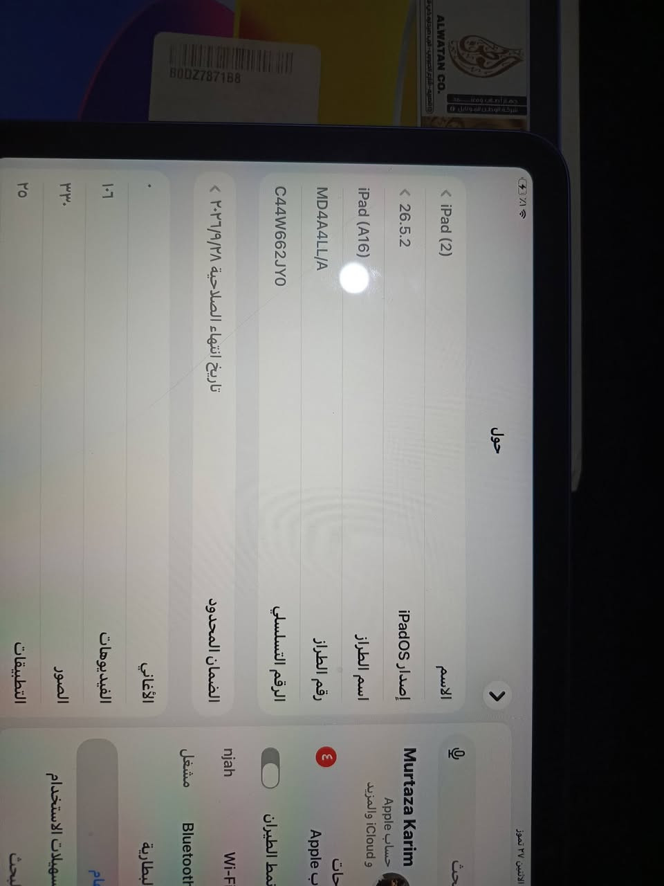 السلام عليكم 
ايباد 11 (A16)
ذاكرة 128
بطارية 91
جهاز نضيف مستخدم دراسة فقط 
مع كامل ملحقاتة شاحنة وراس الشاحن
سعرة 425 
للتواصل ***********
🖤
