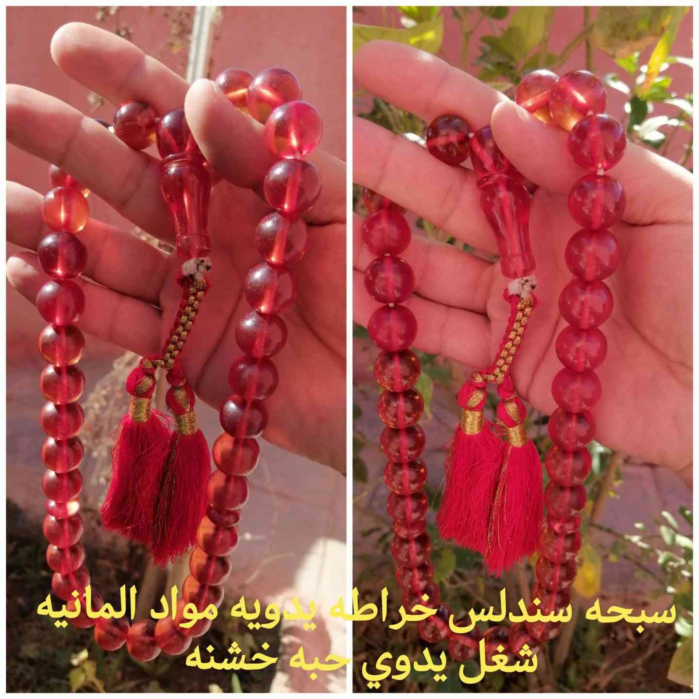 4 مسابح مميزه وقديمه للاصحاب الذوق والاصاله واسعار مناسبه ان شاء الله


**إذا كنت صاحب هذا الإعلان وتريد حذفه لأي سبب، رجاءا أرسل رسالة إلى الدعم الفني**