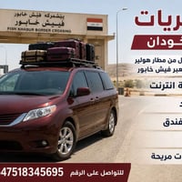 رحلات • الاثنين • فيش خابور سيمالكا