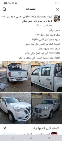 كريت وول ونكل • ٢٠١٦ • مدينه الصدر