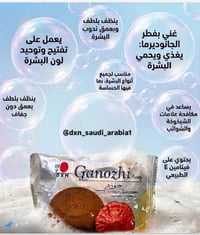 صابونه وجه • سنغافورة