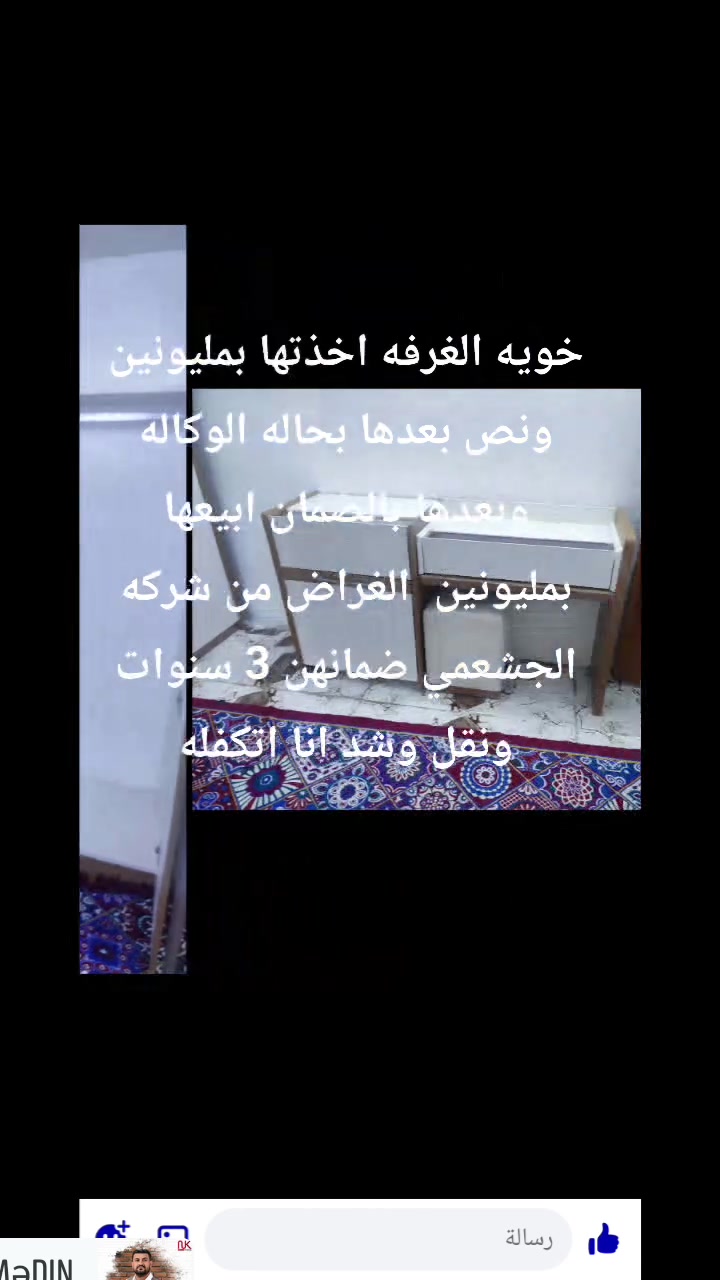 @للجميع


**إذا كنت صاحب هذا الإعلان وتريد حذفه لأي سبب، رجاءا أرسل رسالة إلى الدعم الفني**