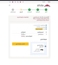 🔔✅️ تنويه مهم بخصوص الفحص الطبي لإجازة السياقة✅️ السلام عليكم ورحمة ال...