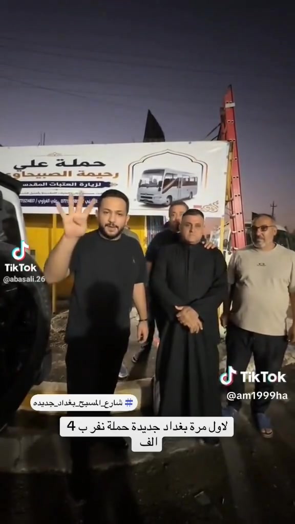 السلام عليكم انشالله غدأ السبت انطلاق حمله علي رحيمه الصبيحاوي  إلى الكاظميه المقدس سعر النفر الفين 2000 دينار التجمع 3ونص الانطلاق بل 4 قرب ساحة العوارض أو ساحة الصبيح مجاور انشائيه علي رحيمه ***********
اخوكم وخادمكم علي الغراوي 
@

