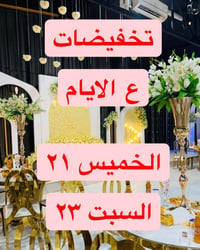 للاستفسار الاتصال ع الواتساب مع مسؤولة حجوزات القاعة  ٠٧٧٣٣٥٥٥٤٤٤ 🌸