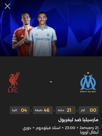 تفعيل نجوم الرابعة • تفعيل سومر • بغداد