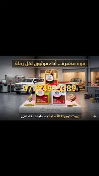 07724955389 بيع جملة فقط للاستفسار  راسل واتساب او اتصل