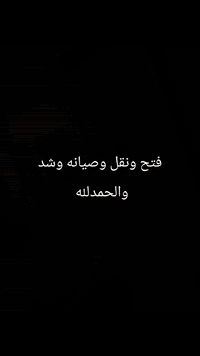 كروب الجبوري لنقل الأثاث وتحويل بيوت داخل كركوك *********** كيه وكادر متكامل تصفيط  وترتيب حسب الطلب نجار فتح وشد وتصليح كافه أنواع الأثاث اتصل ونجيك للباب خلال دقائق ننقل اثاثك ونحول بيتك ونشد كل غرف النوم والكاونترات والسبالت للستفار خاص أو اتصل ع واتساب *********** وحياكم الله بخدكتكم دائماً وابدآ
