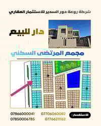 النجف الأشرف • ٢٠٠م • ٣ غرف