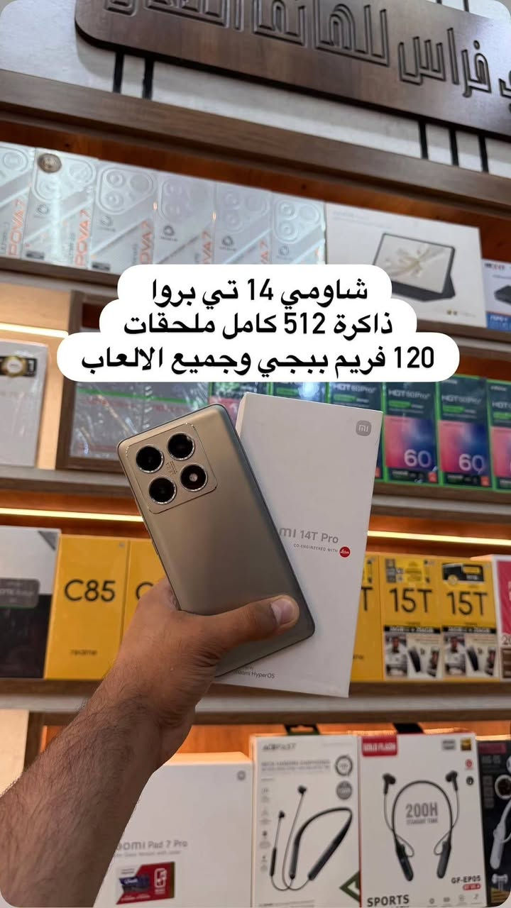 علي فراس للهاتف النقال 
🔹 بيع وشراء ومراوس جميع أنواع الهواتف النقالة. 🔹 متوفر لدينا أحدث أجهزة الموبايل الأصلية. 🔹 تشكيلة واسعة من أجهزة الفلاكشب المخصصة للألعاب. 🔹 جميع أنواع الآيبادات (iPad) والأجهزة اللوحية بنظامي iOS وAndroid.
📍 العنوان: الرفاعي – شارع الموبايلات – قرب نصر الأوتجي.
🤍 نتشرف بزيارتكم، وأهلاً وسهلاً بالجميع.
📞 للتواصل والاستفسار:
علي فراس ***********..... ***********
حسين عصام ***********

