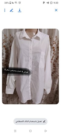 قمصان وبنطرونات • خليجي • توصيل بغداد