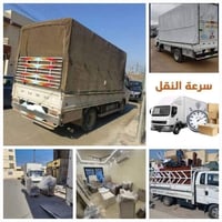 الجوهرة بغداد • فك وشد • تغليف أثاث