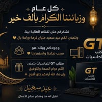 مكتب GT • للحاسبات • العراق